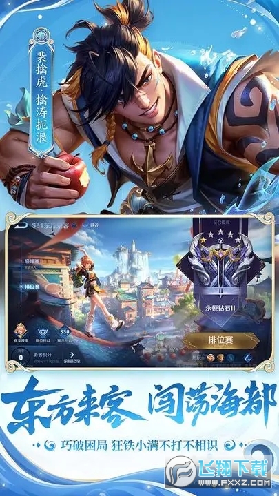 王者荣耀华为版官方下载最新版