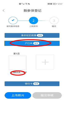 辽宁人社养老认证app 5.1.4 安卓版