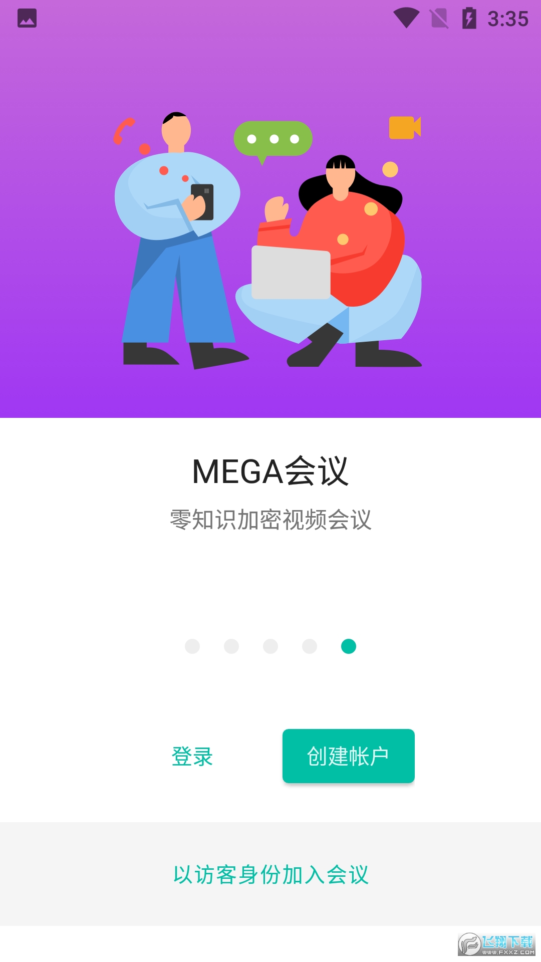 mega云盘安卓版app