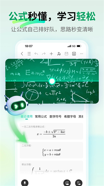 思维导图MindMaster