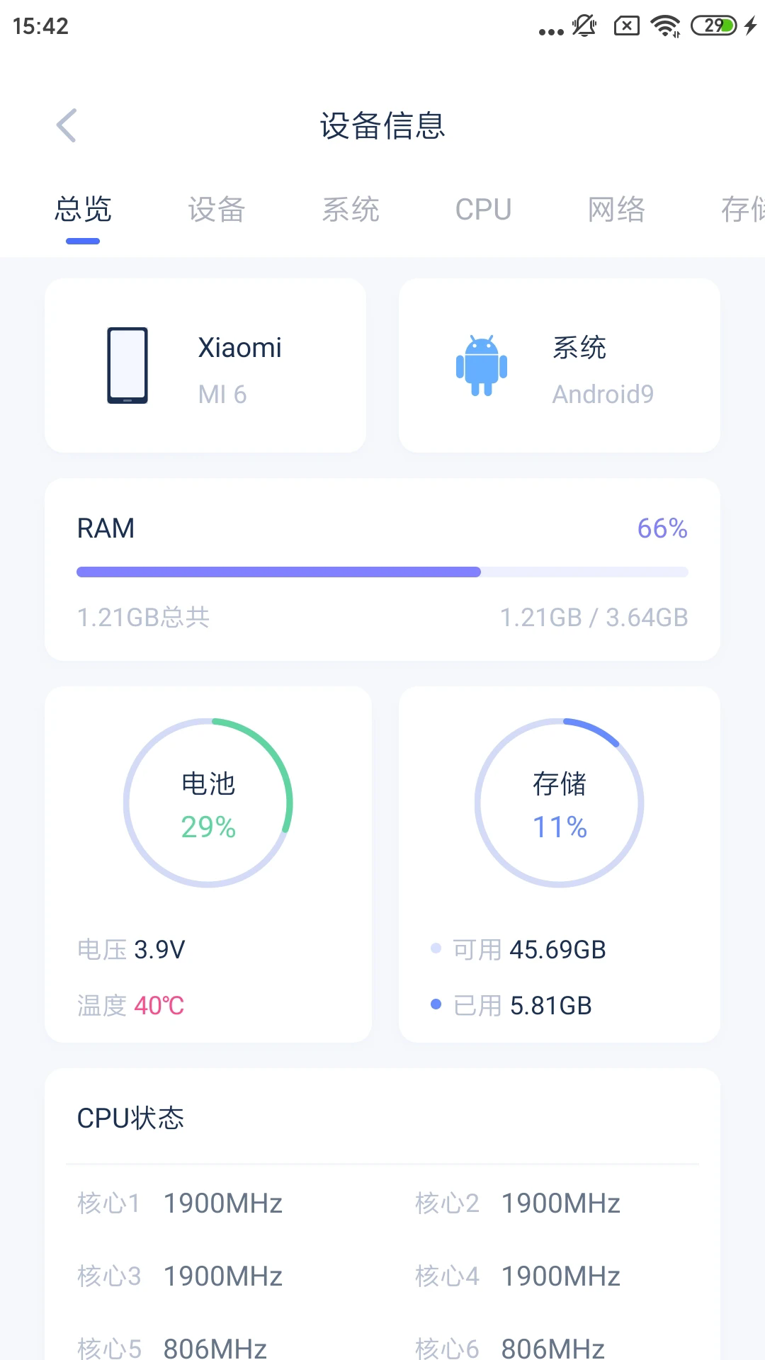 爱思助手官网版下载