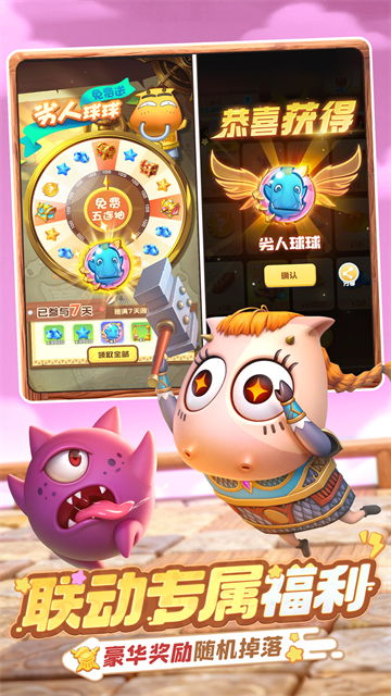 球球英雄vivo版
