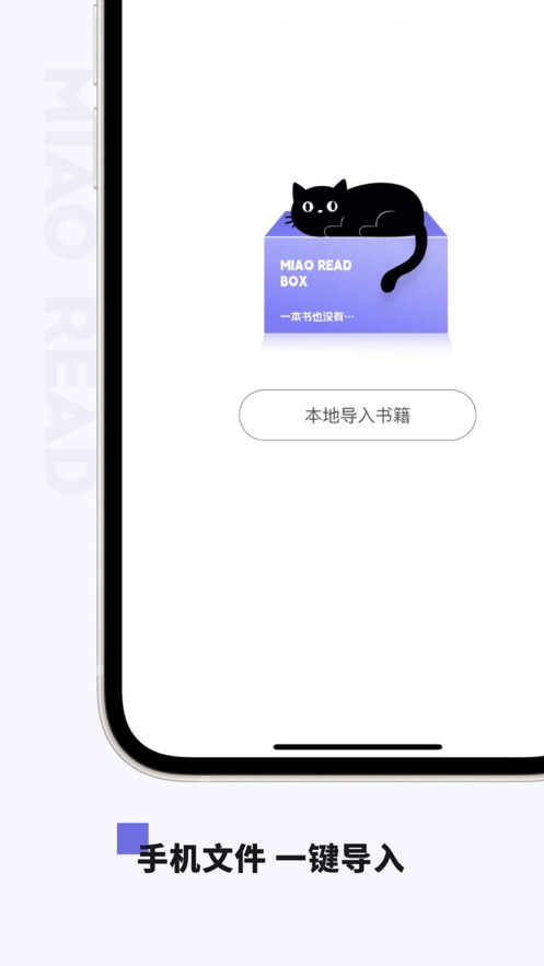 喵喵阅读浏览器官方下载安装手机版