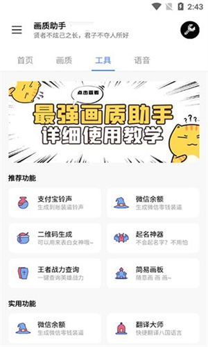 lx画质助手免费