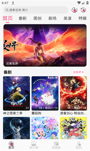 MIFUN粉色版