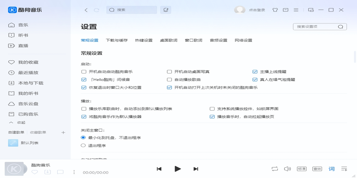 酷狗音乐