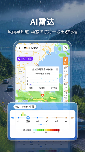墨迹天气15天预报