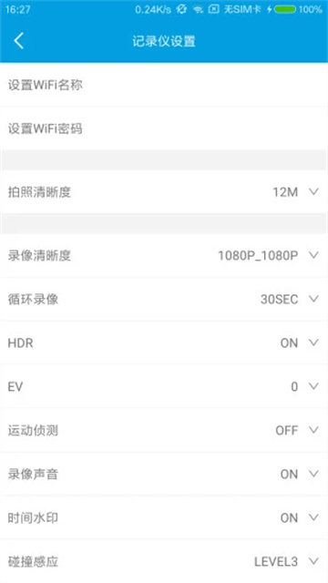 ucam行车记录仪App