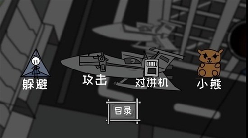火柴人吃鸡