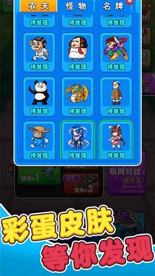 别惹农夫2026
