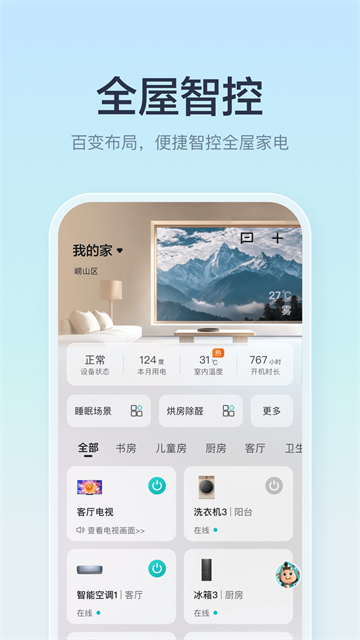 聚好看