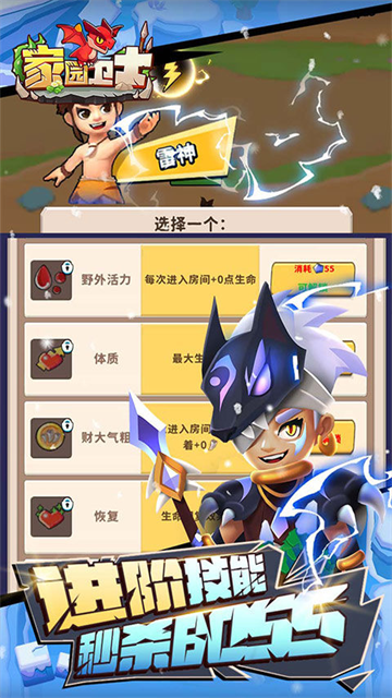 家园卫士(内置0.1典藏版)