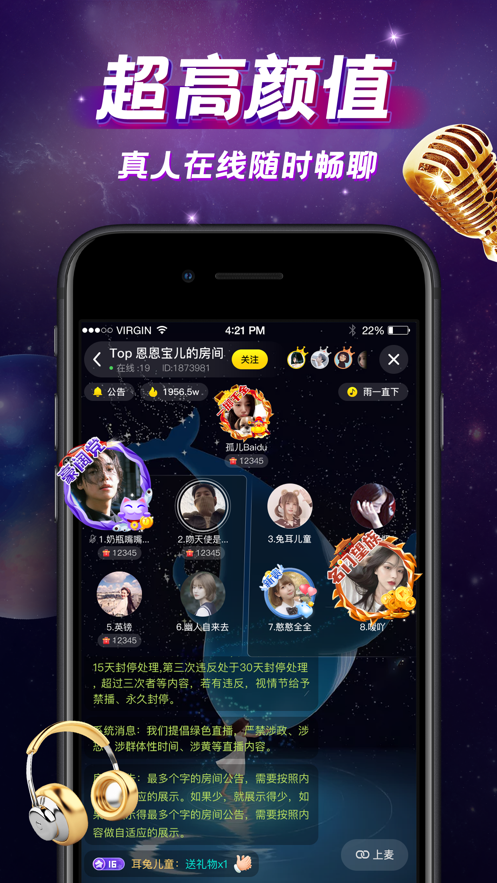 IU交友app