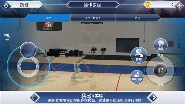 nba2k19手机中文版下载