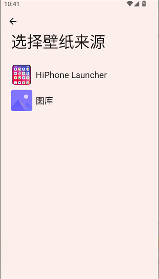安卓仿iphone16桌面软件2026(hiphone launcher)