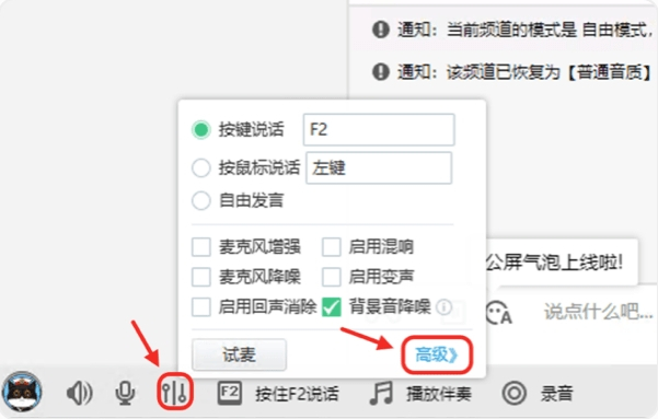 Papagei变声器