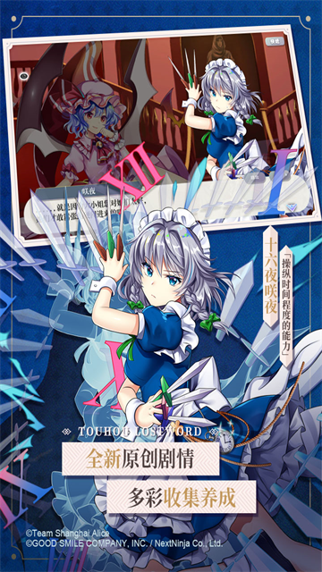 东方归言录b服
