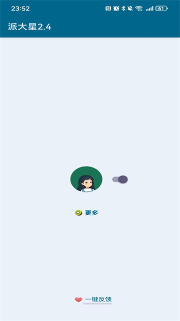 李跳跳App
