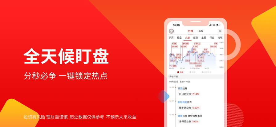 点掌财经阿牛直播app下载