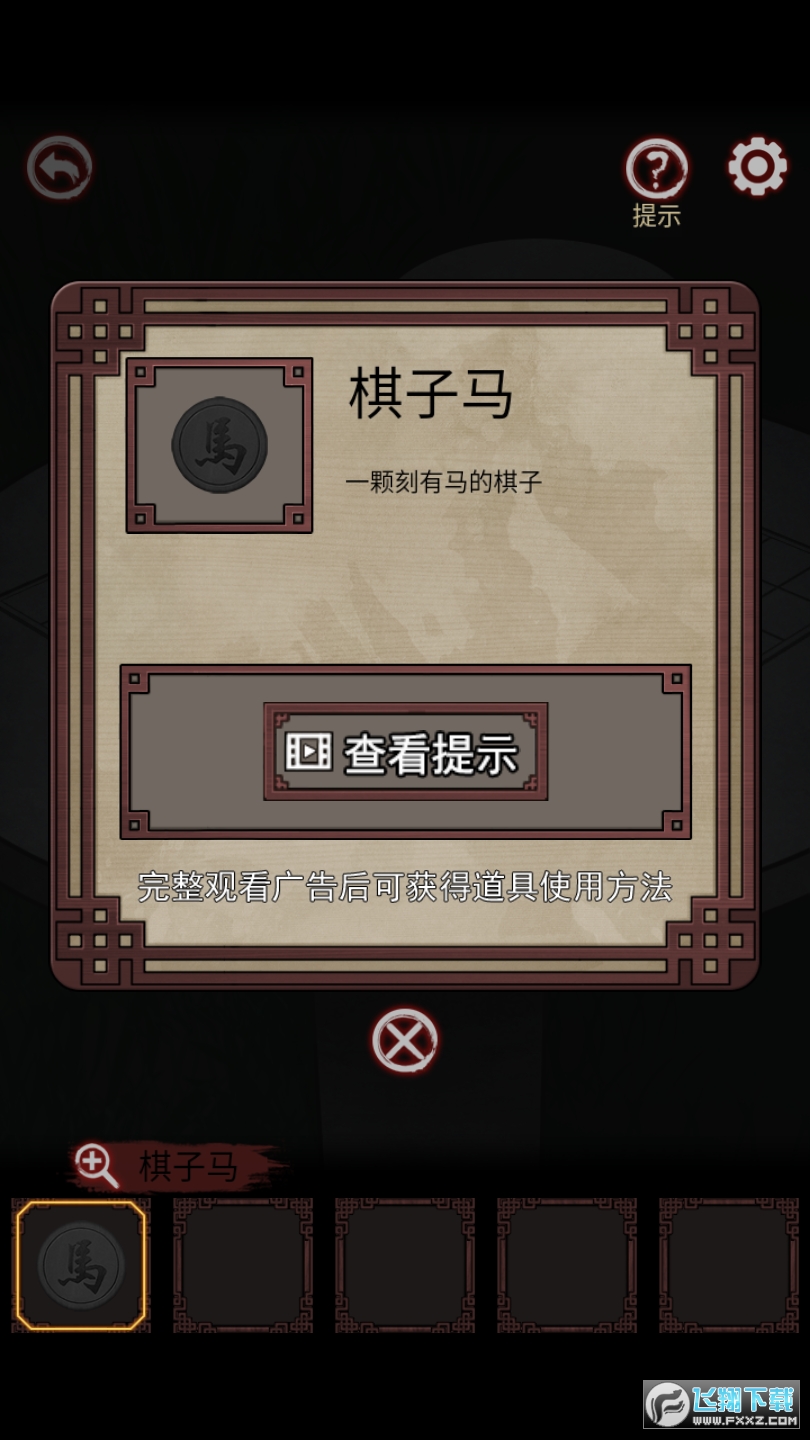 宅怨免广告破解版