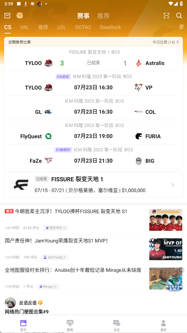 5eplay最新版2025下载