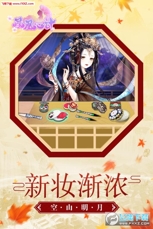 凤凰心计礼包兑换码版2024