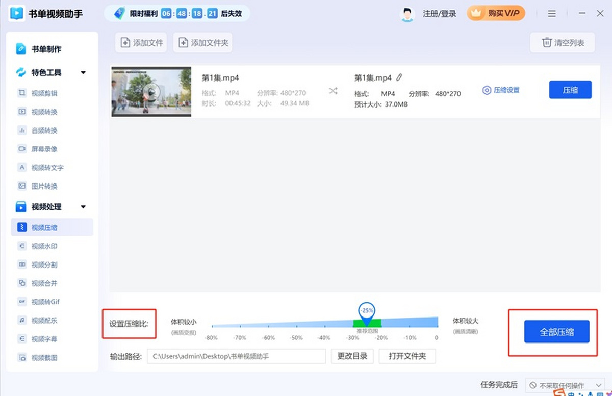 书单视频助手