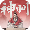 三国望神州