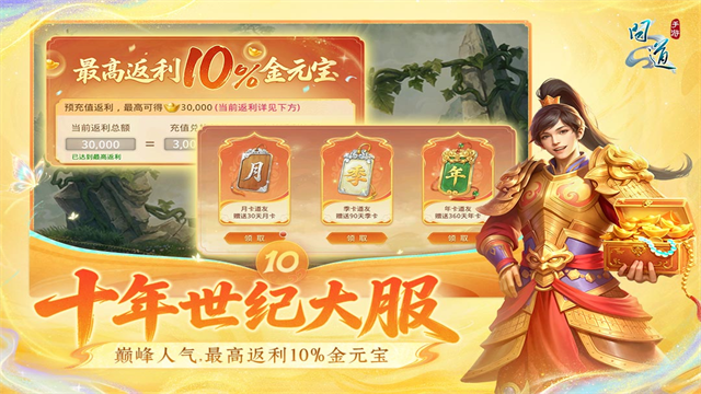 问道华为版