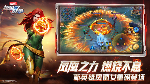 漫威超级战争网易版