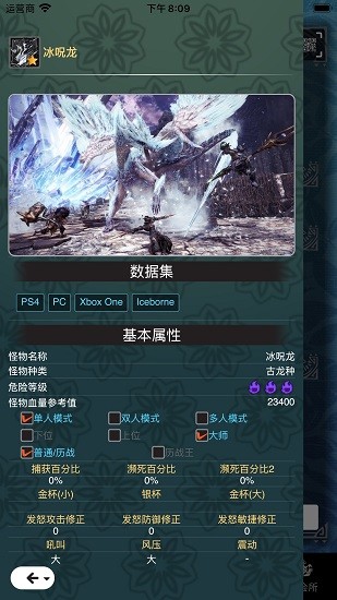怪物猎人世界伙伴安卓版