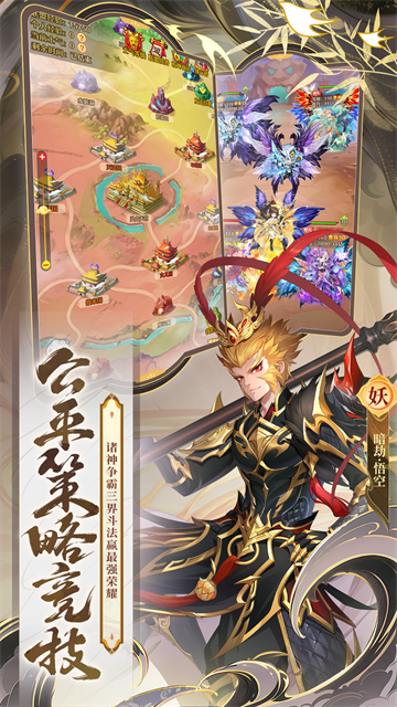 少年西游记vivo版