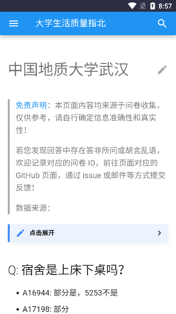 大学生活指南指北正版下载(大学生活质量指北)