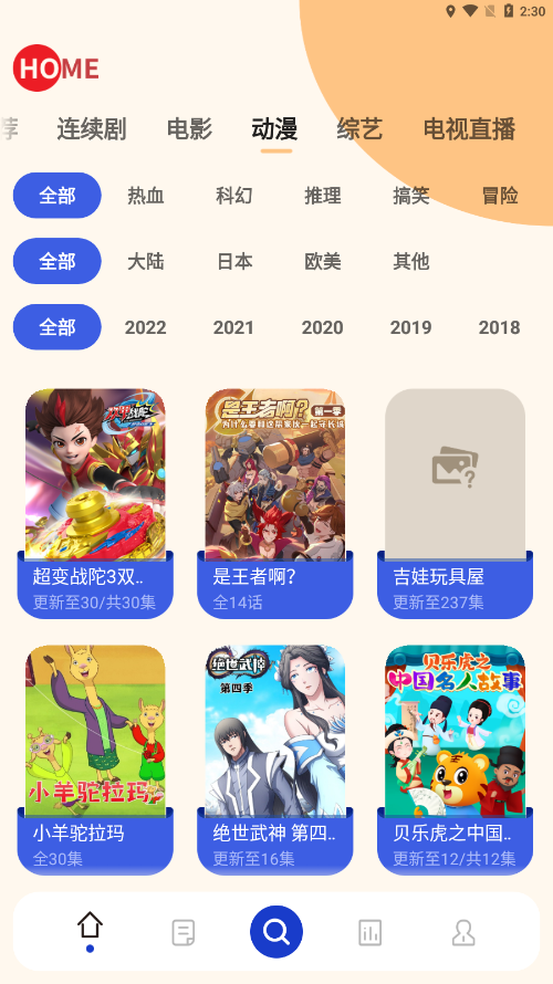 珊瑚视频最新版