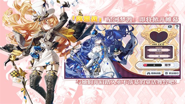崩坏学园2变态版