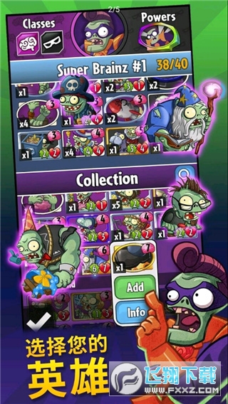 PvZ英雄官方版2024最新安装包