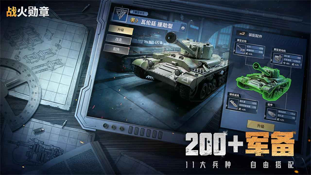 战火勋章莉莉丝版