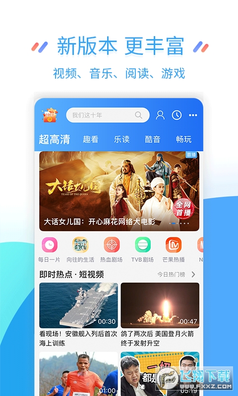 江苏移动掌厅app下载手机版安卓版