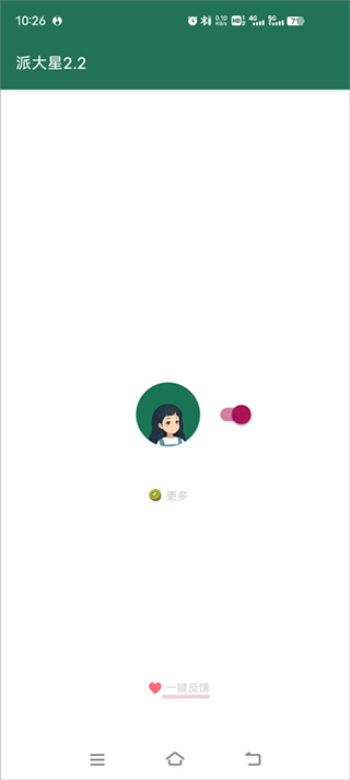 李跳跳官方app最新版2026下载