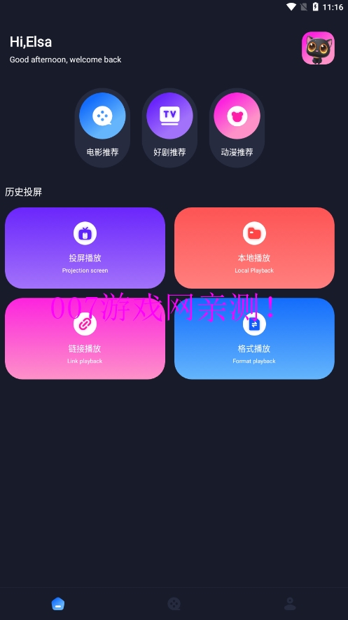 iBox影视免费追剧下载