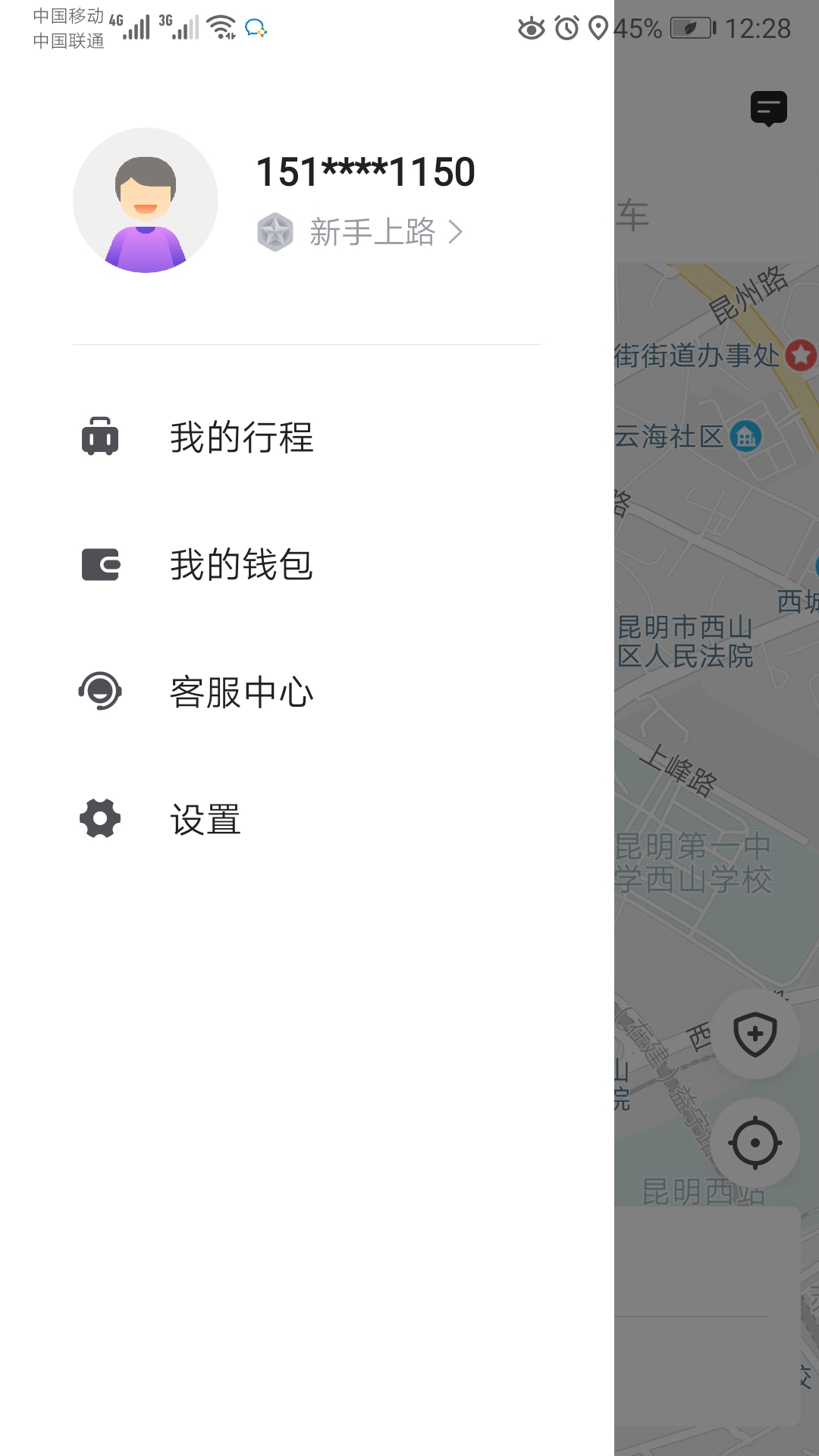 旅程约车app下载手机安卓版