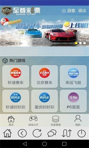 至尊彩官方正版下载