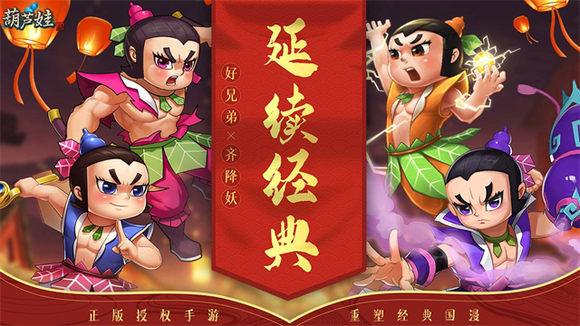 葫芦娃小米版
