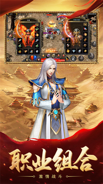 热血合击vivo版