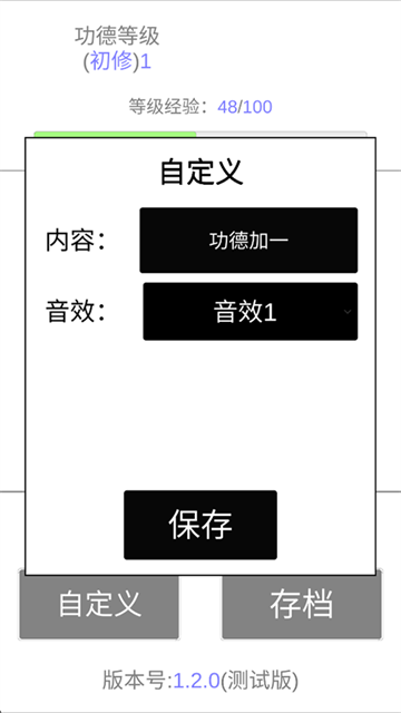 我的木鱼