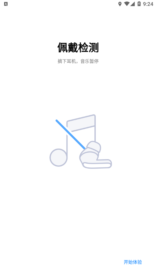 小米耳机管理app下载