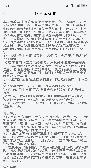 绘本阅读器app官方最新版下载