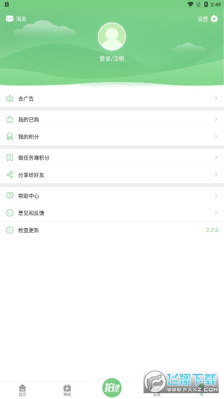 爱点读app