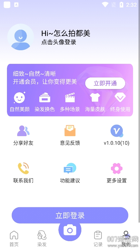 最美相机app官方下载