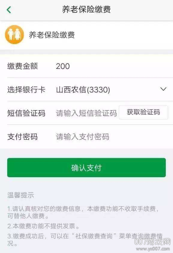晋享生活最新官方版下载